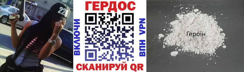 ГЕРОИН белый  цены наркотик  Чернушка 