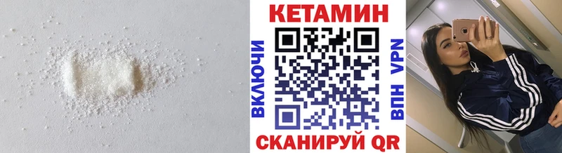 Кетамин VHQ  блэк спрут онион  Чернушка 
