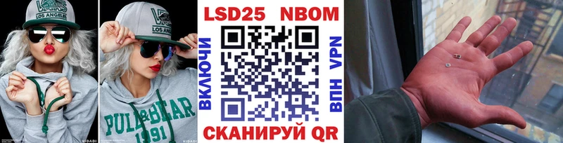 Марки 25I-NBOMe 1,5мг Чернушка